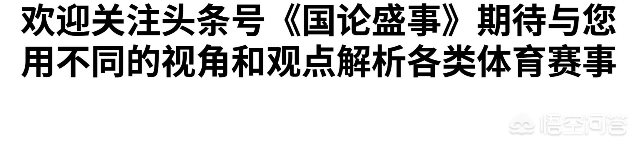 武磊在打欧洲杯吗视频直播:武磊在打欧洲杯吗视频直播回放