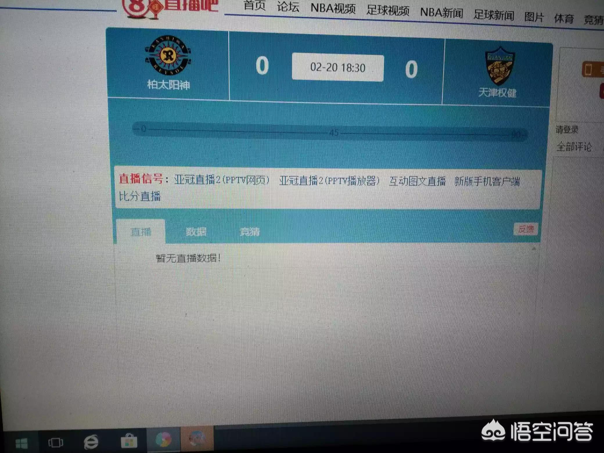 欧洲杯预选赛pptv直播吗:欧洲杯预选赛pptv直播吗今天