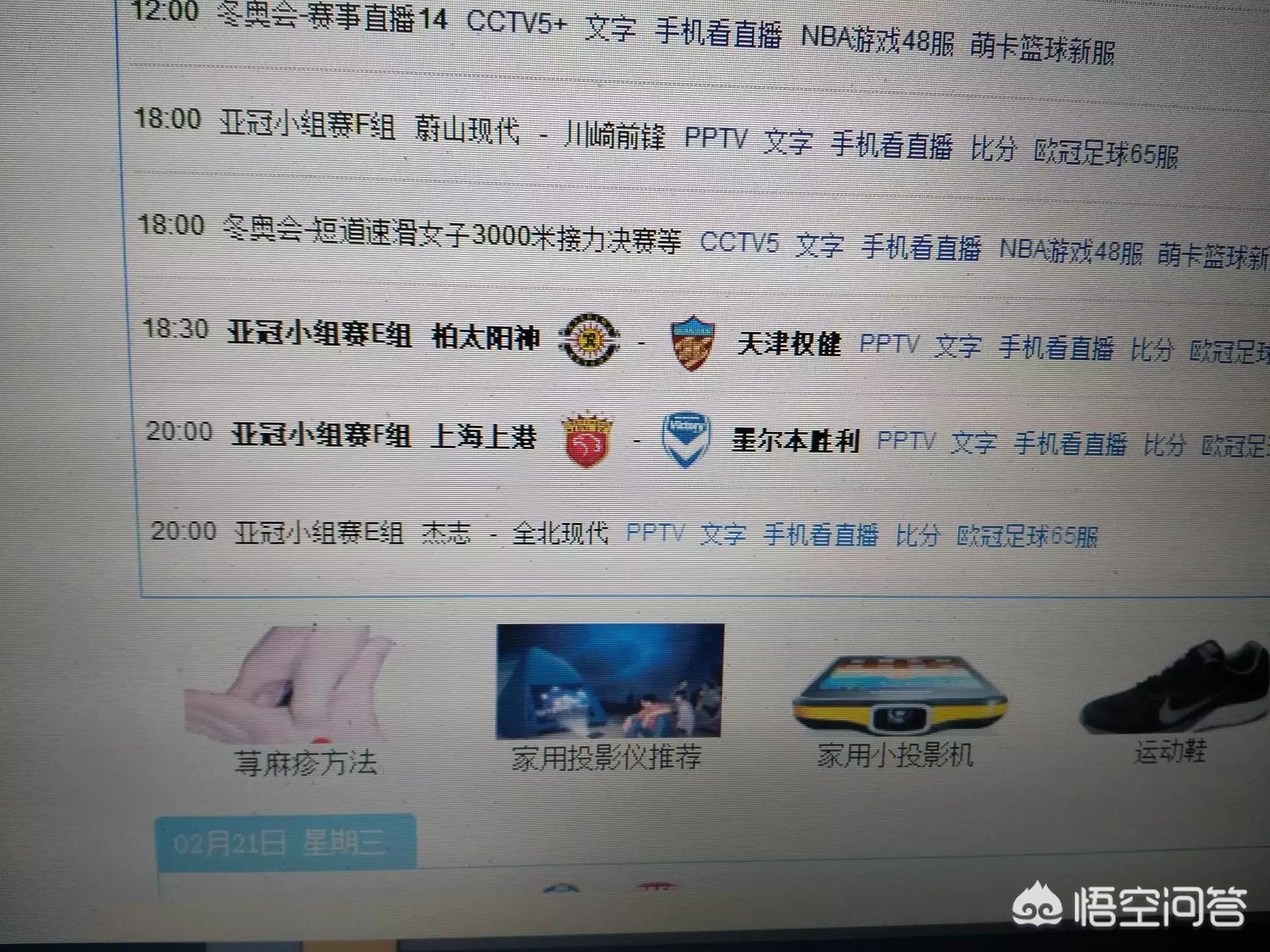 欧洲杯预选赛pptv直播吗:欧洲杯预选赛pptv直播吗今天