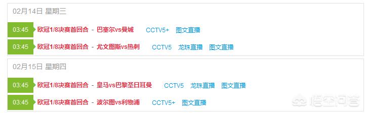 欧洲杯中国有没直播过欧冠:欧洲杯中国有没直播过欧冠比赛