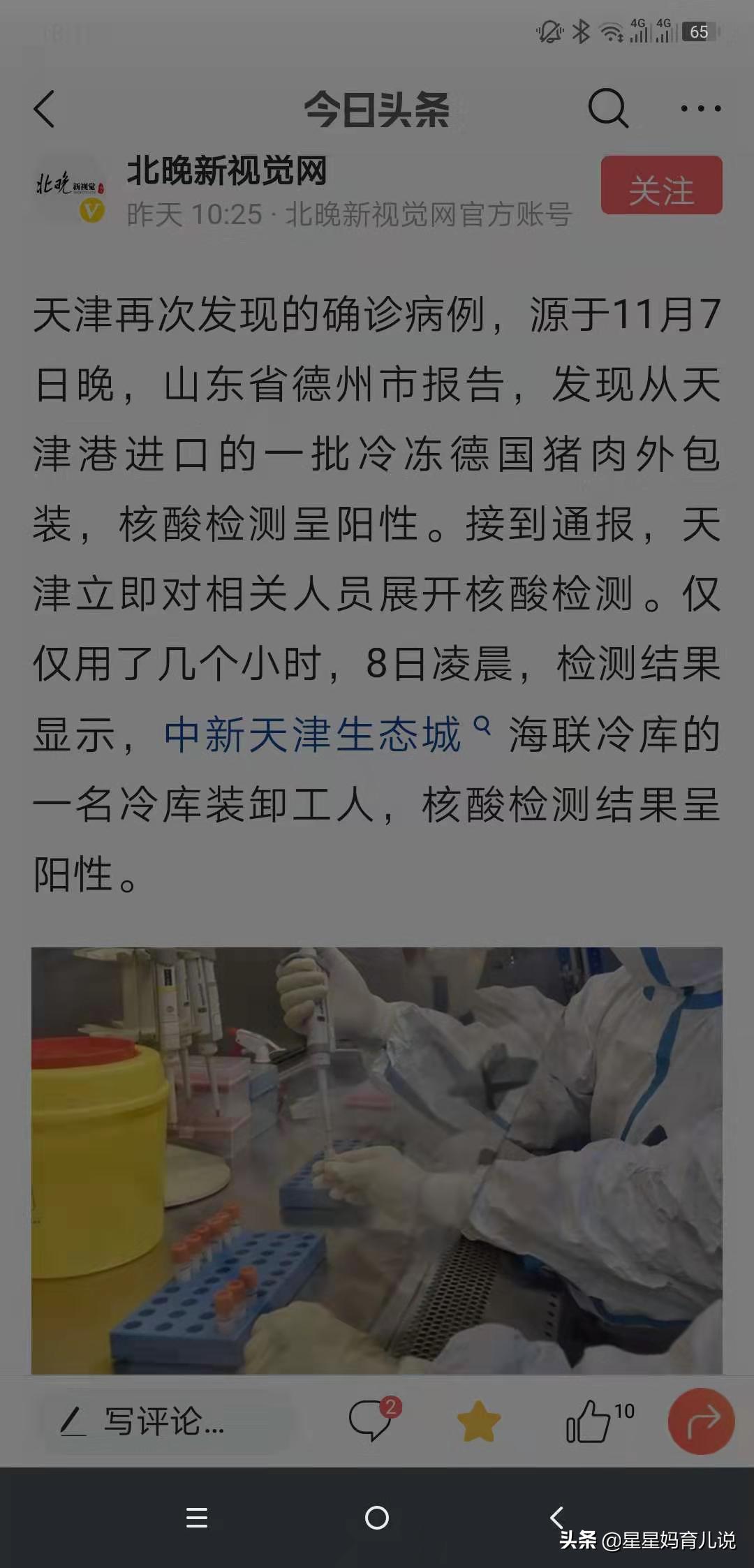 欧洲杯直播官方微博号是多少:欧洲杯直播官方微博号是多少啊