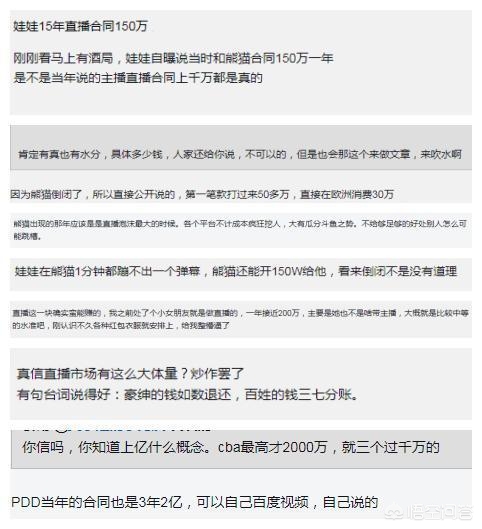 欧洲杯直播员工资待遇如何:欧洲杯直播员工资待遇如何啊